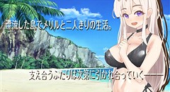 寝取島 -NTR CAST AWAY- 画像集