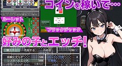 マゾ勇者と色仕掛けのサキュバスカジノ 画像集