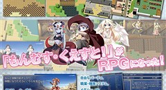 もんむす・くえすと! ぱらどっくすRPG 前章 画像集