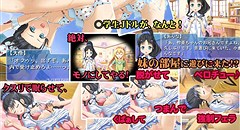 ハメたいJドルの墜とし方 ～美少女Jドル×眠姦レイプ調教～ 画像集