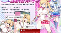 魔造少女オトメーティア ～生配信中!～ 画像集