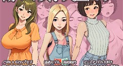 カレッジライフ ～陰キャ童貞と陽キャ女子大生～ 画像集