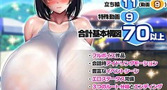 学校で一番爆乳なJKと暮らしてみた 画像集