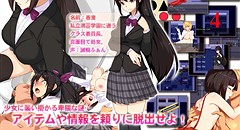 学園からの脱出 画像集