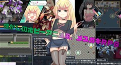 玩具戦記メス×ガキ・リビルドー 画像集