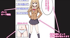 好きなときにクロッチ見せてくれる都合のいい女の子 画像集