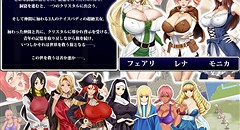 ハーレムファンタジー この世を救うは善か悪 画像集