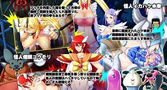 俺は悪の戦闘員 ～女首領の手先になって正義のヒロインをヤる! 画像集