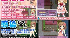 イクよっ! 魔法少女まじかるミルル! 画像集