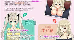 妹「お姉ちゃんクソビッチなんで私にしませんか」 画像集