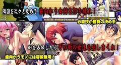 魔羅王の全員奴隷化計画 ～国盗陵辱シュミレーション 画像集