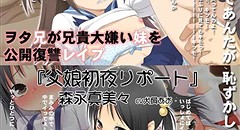 あん♪あん♪TV 小さい女の子性交専門ch. ～迎春! 5人のえっちな○学生ロリセクりぽーとぉ～ 画像集