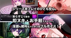 DS[daemon slave]pr なまいき悪魔娘淫獄調教 画像集