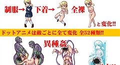 スプラッタースクール ～横スクロールエログロリョナアクション～ 画像集