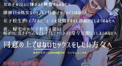 空想性犯計画「リョウコ」 ～女子高生下校中ストーカーレイプ事件～ 画像集